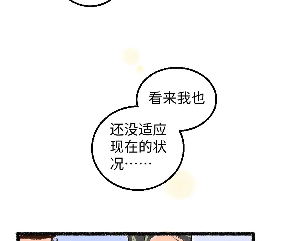 第53话 来访 第56页