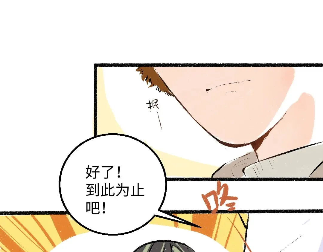 第53话 来访 第58页