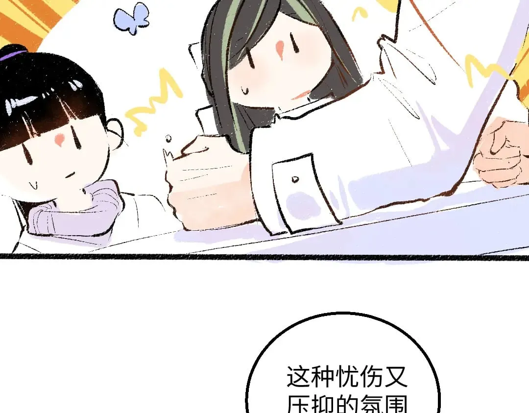 第53话 来访 第59页