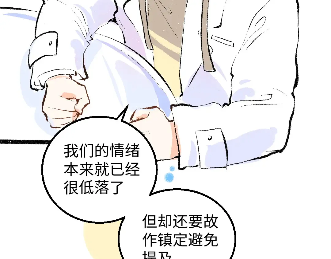 第53话 来访 第61页