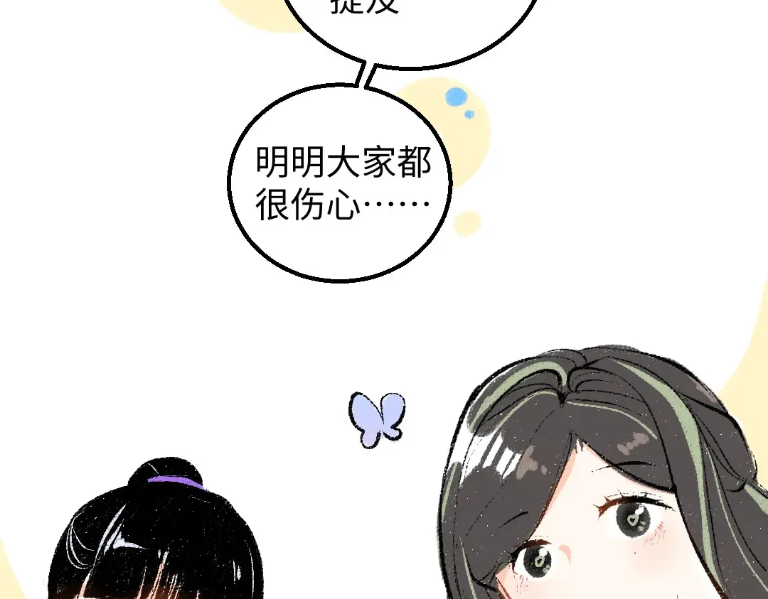 第53话 来访 第62页