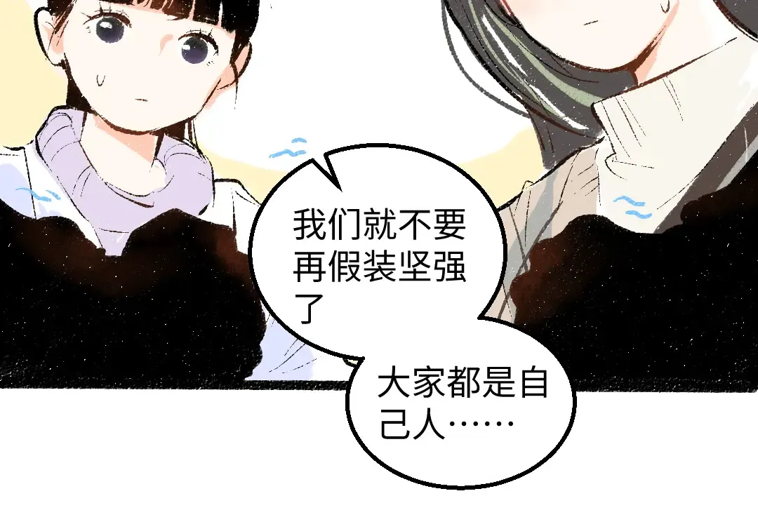 第53话 来访 第63页