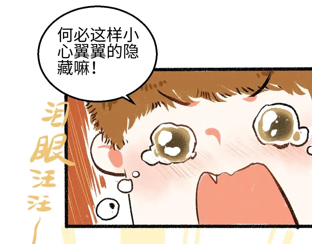 第53话 来访 第64页