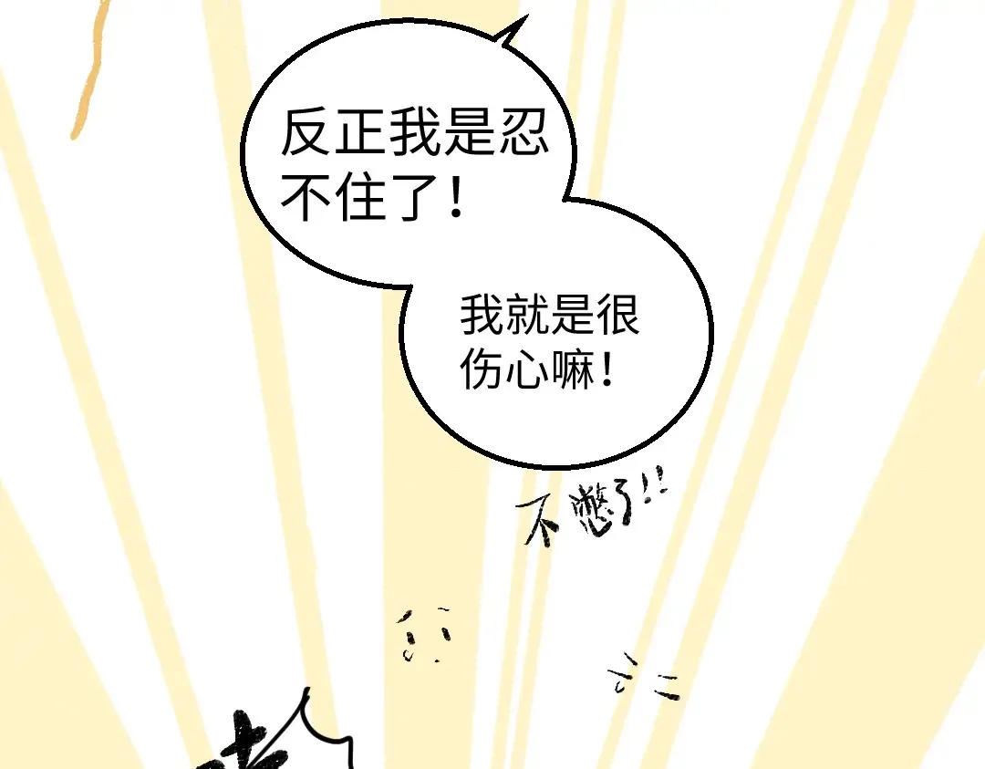 第53话 来访 第65页