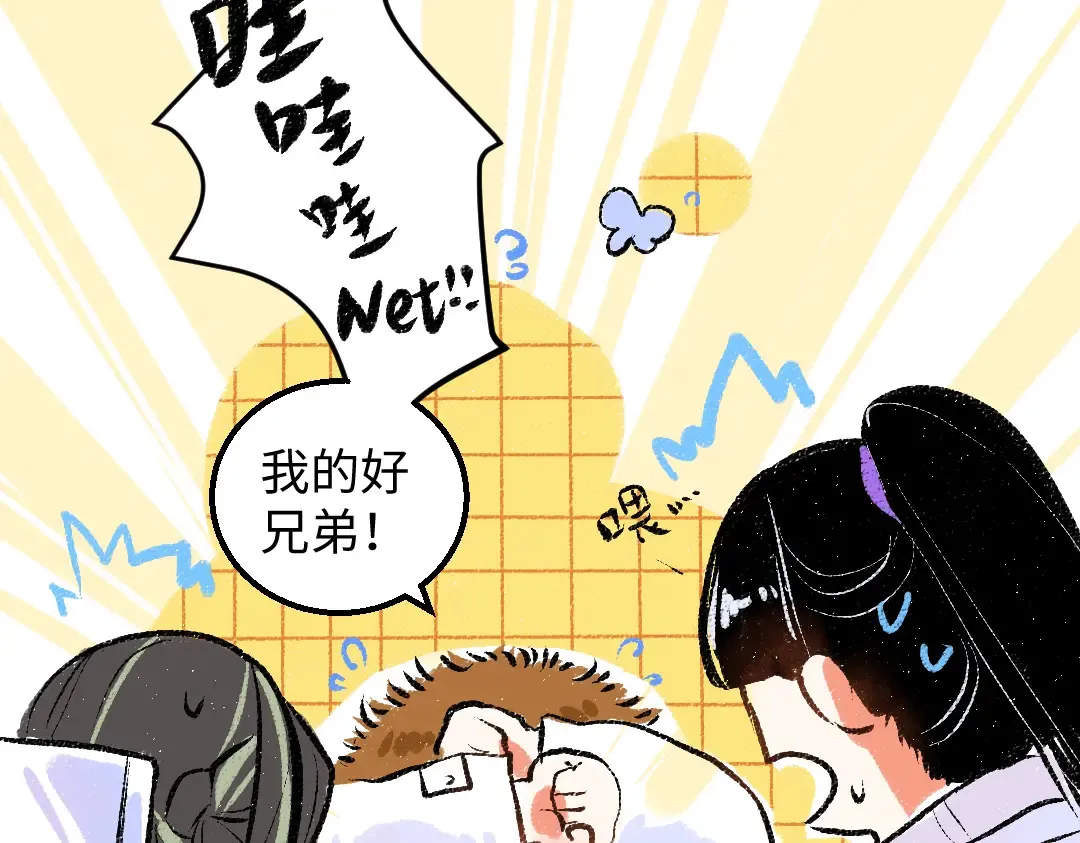 第53话 来访 第66页