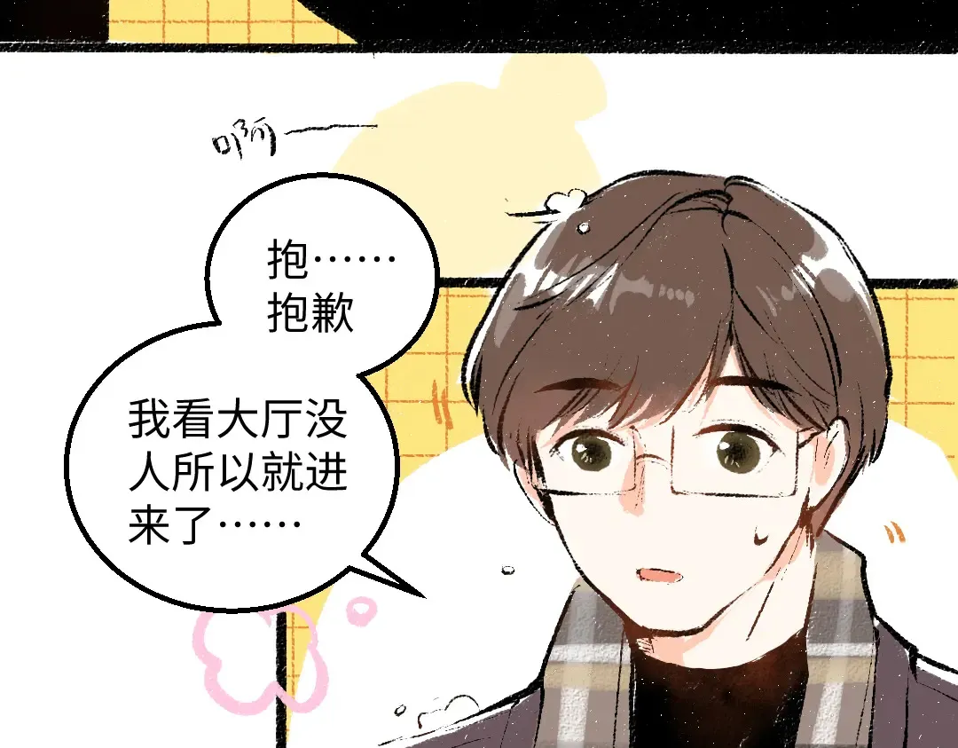 第53话 来访 第72页