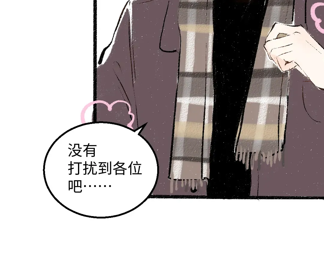 第53话 来访 第73页