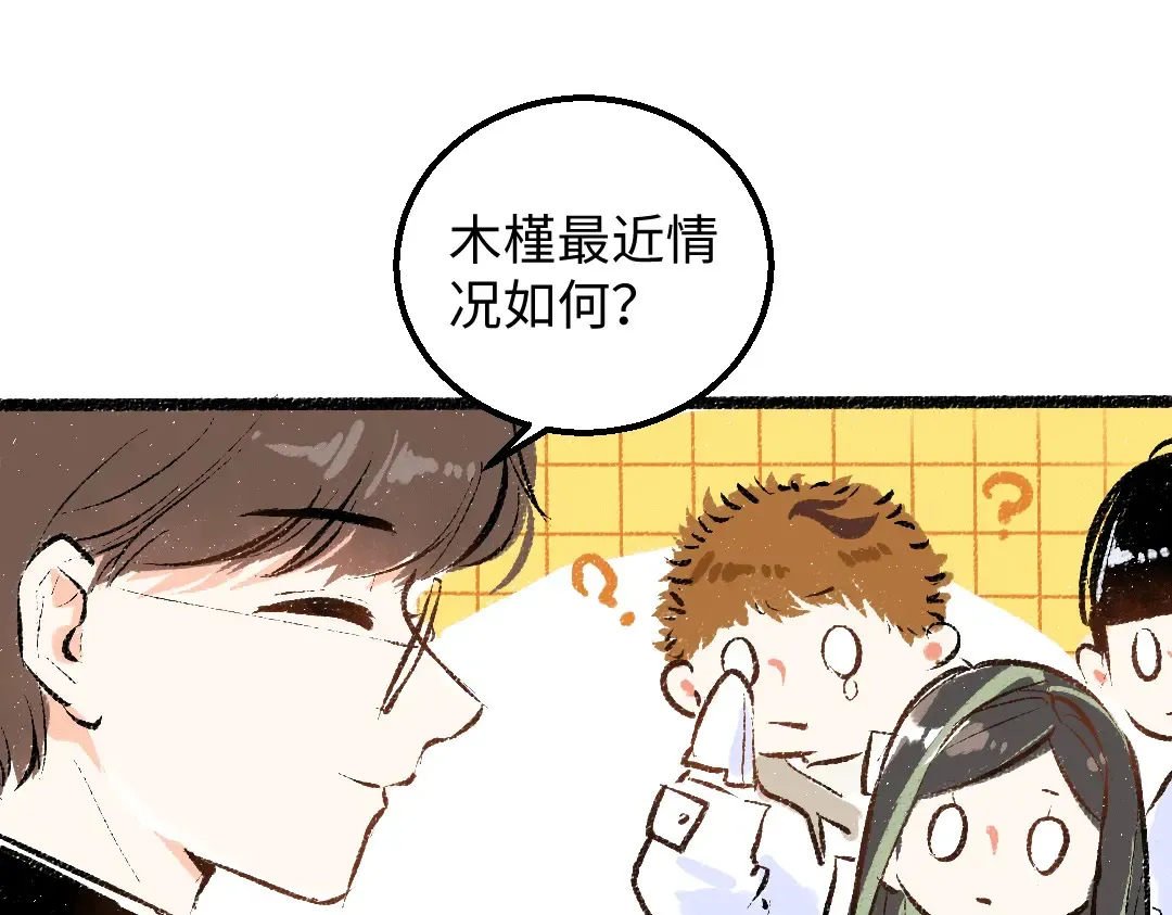 第53话 来访 第76页