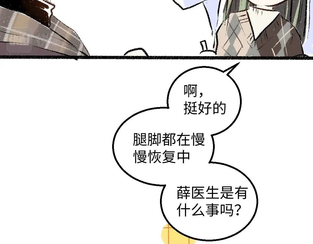 第53话 来访 第77页