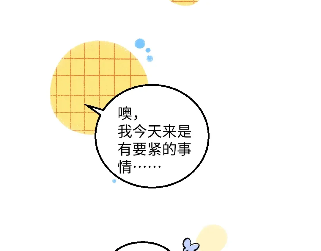 第53话 来访 第78页