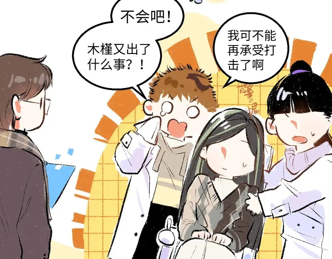 第53话 来访 第79页
