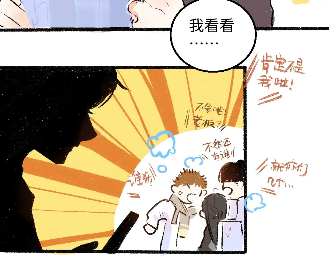 第53话 来访 第82页