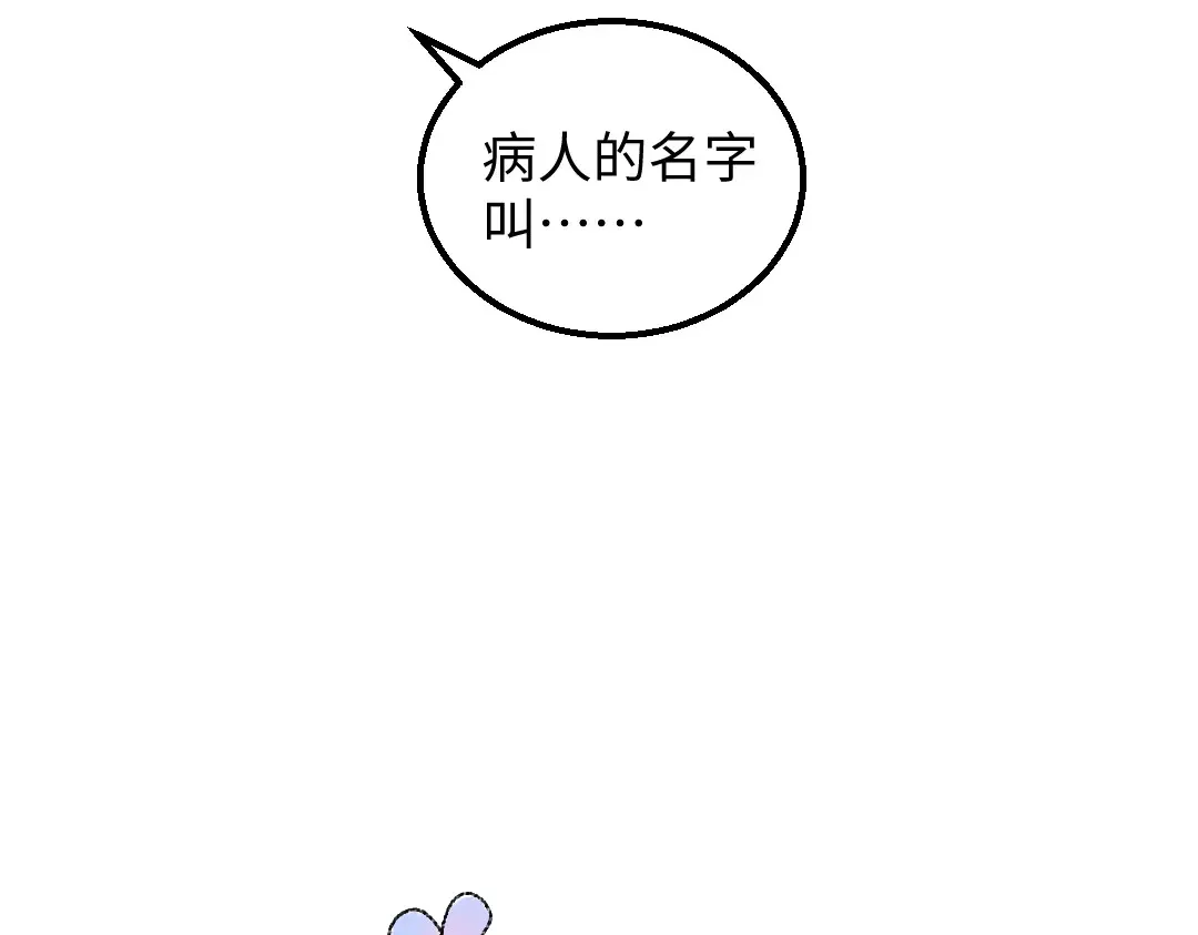 第53话 来访 第83页