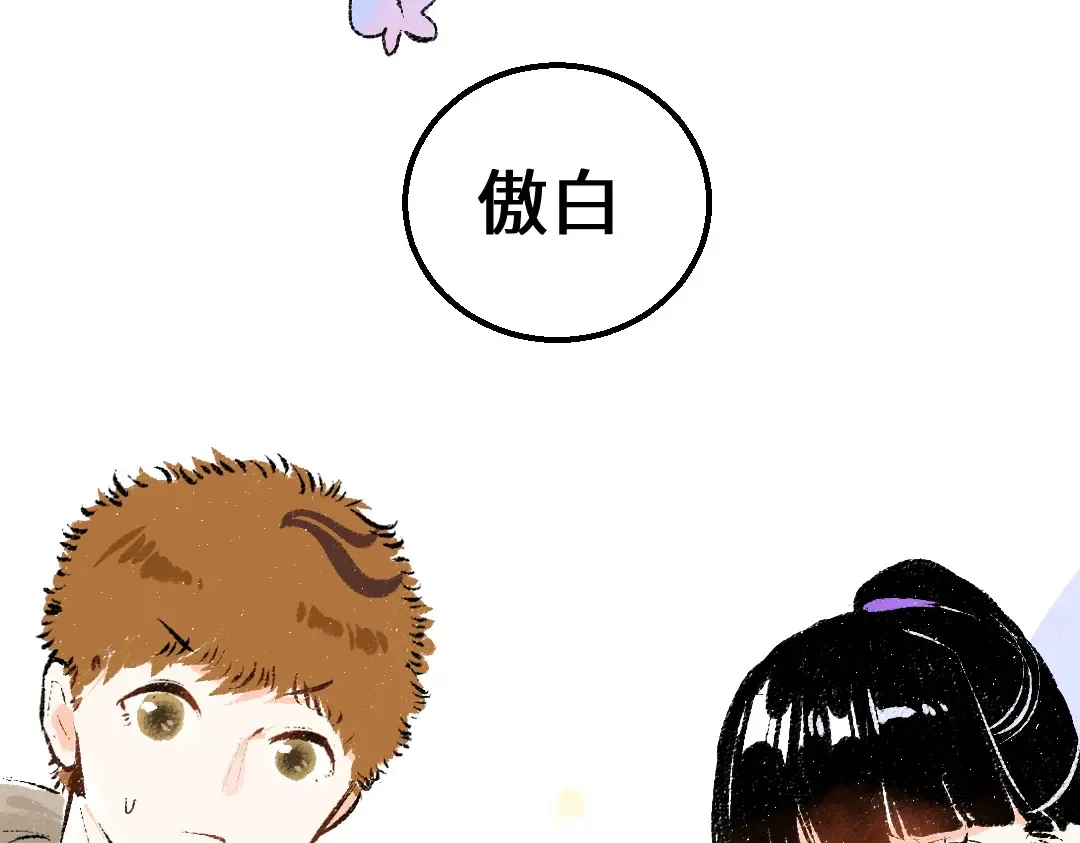 第53话 来访 第84页