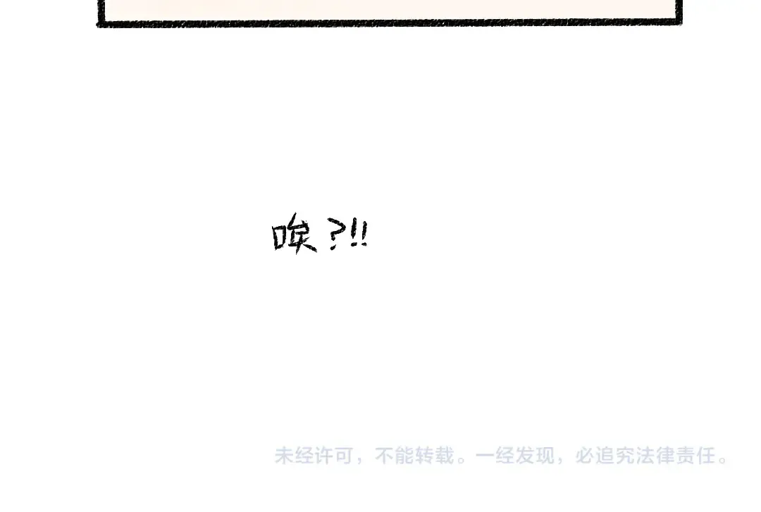 第53话 来访 第87页
