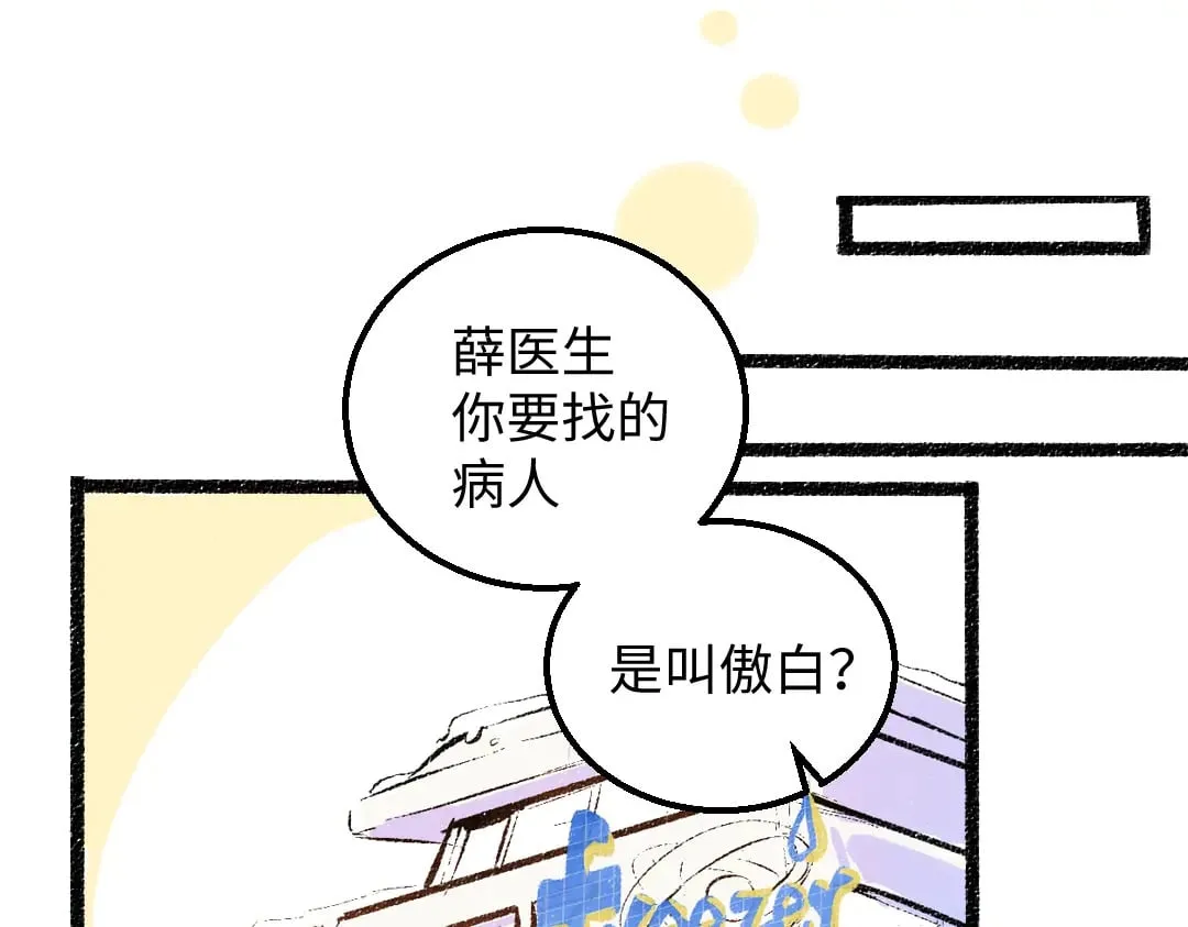 第54话 被唤醒 第5页