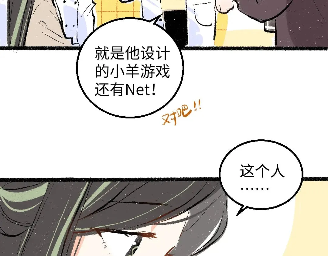 第54话 被唤醒 第10页