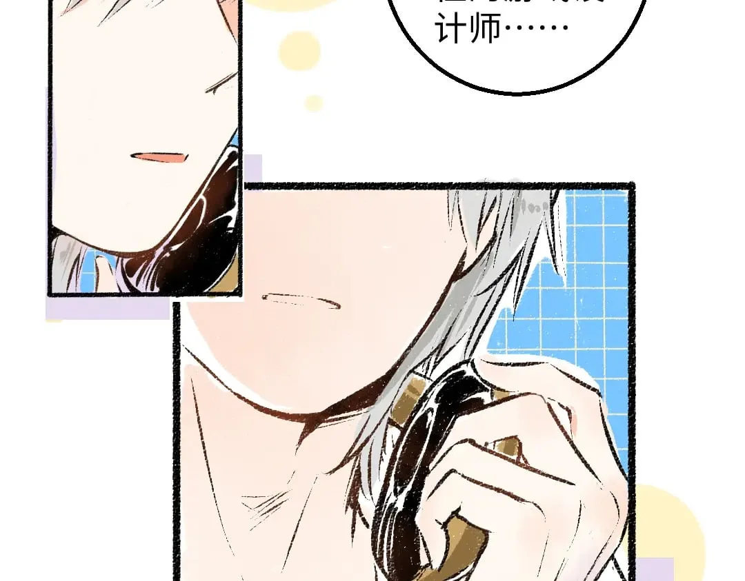第54话 被唤醒 第12页