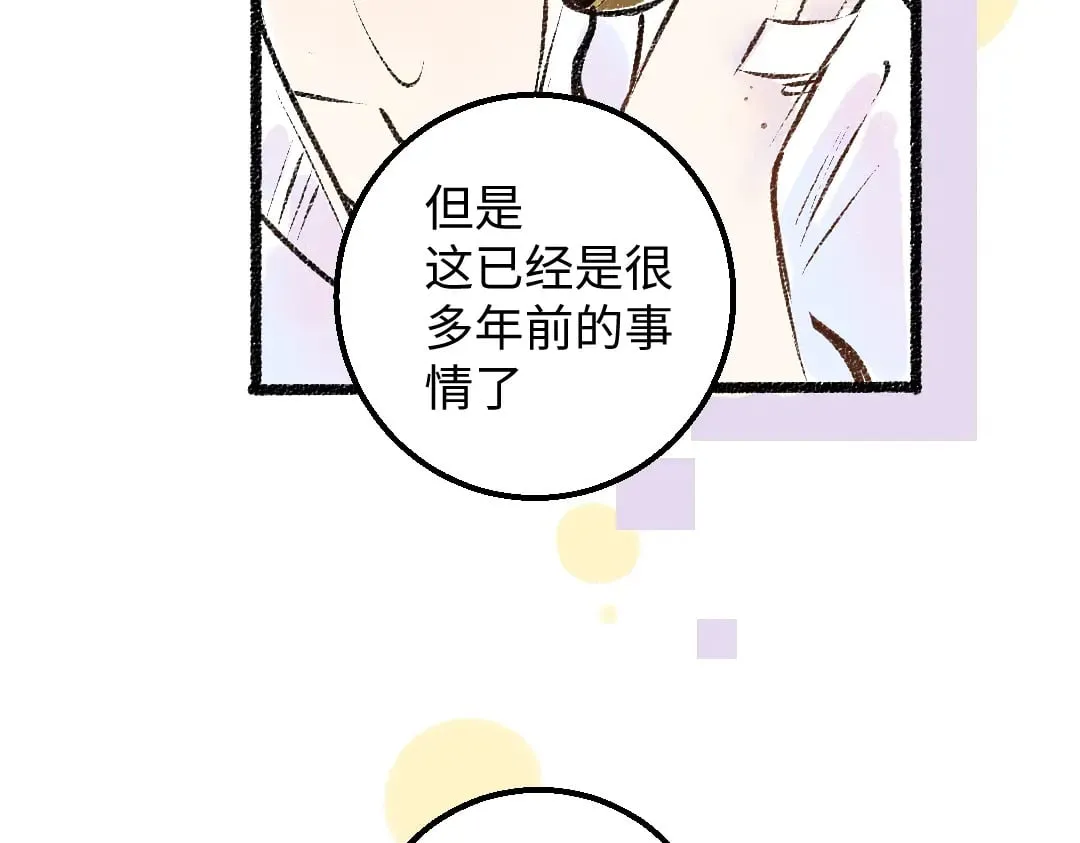 第54话 被唤醒 第13页
