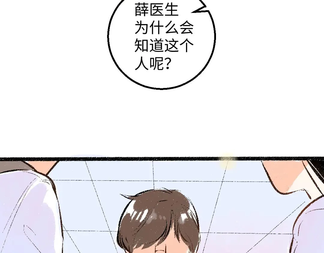 第54话 被唤醒 第14页