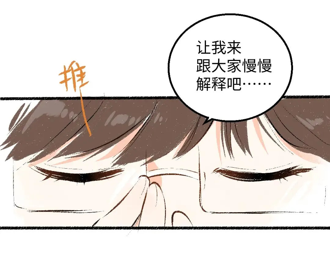 第54话 被唤醒 第16页