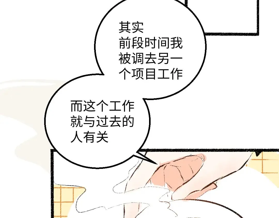 第54话 被唤醒 第19页