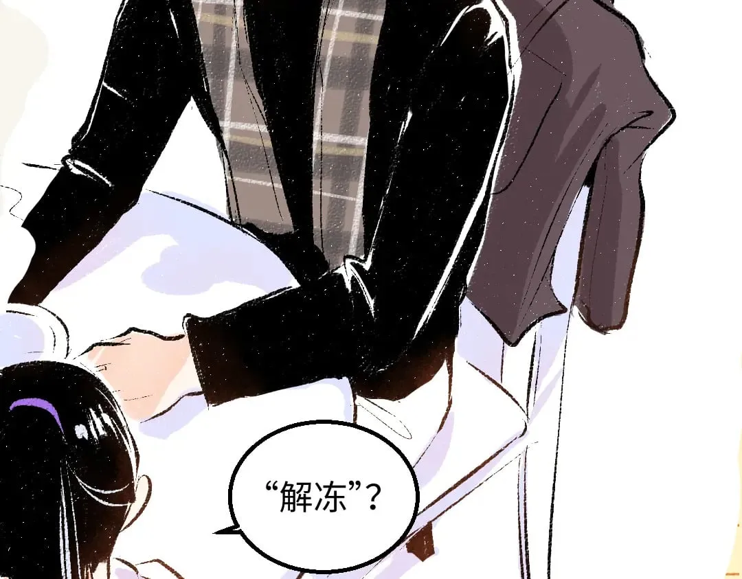 第54话 被唤醒 第21页