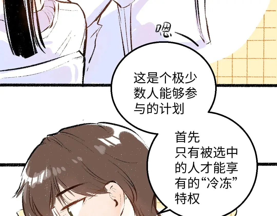 第54话 被唤醒 第22页
