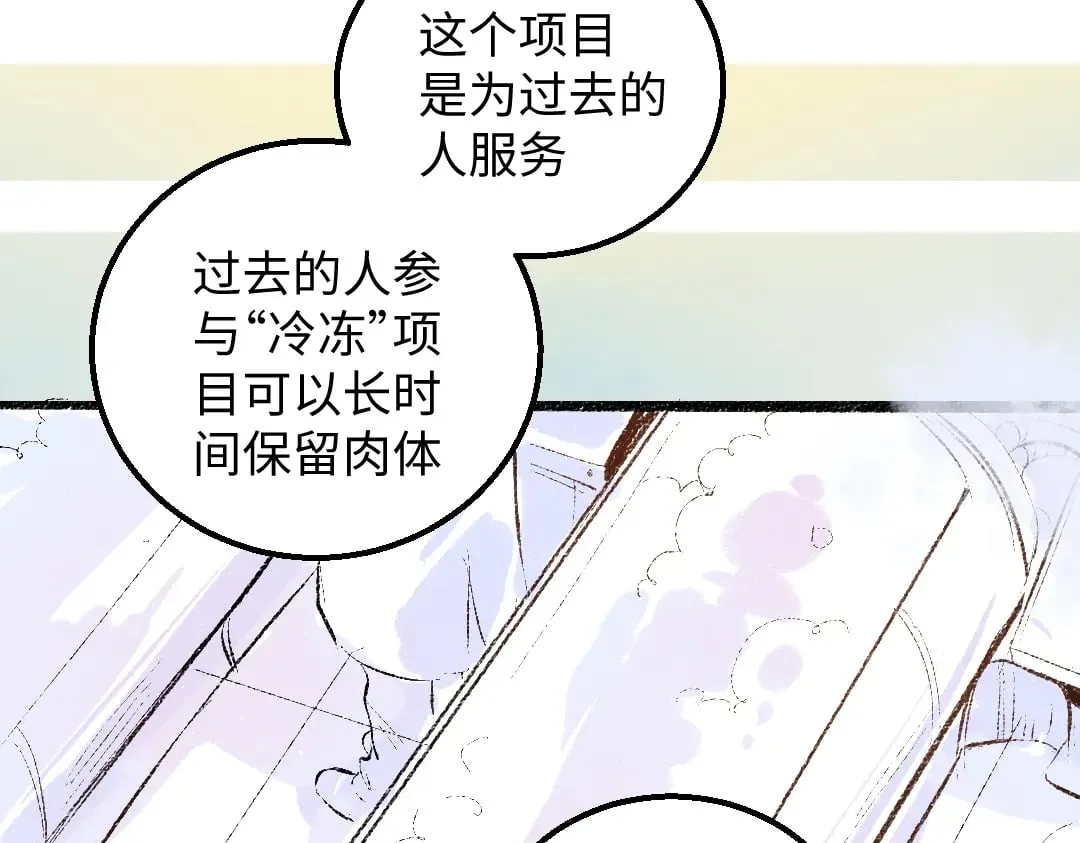 第54话 被唤醒 第24页