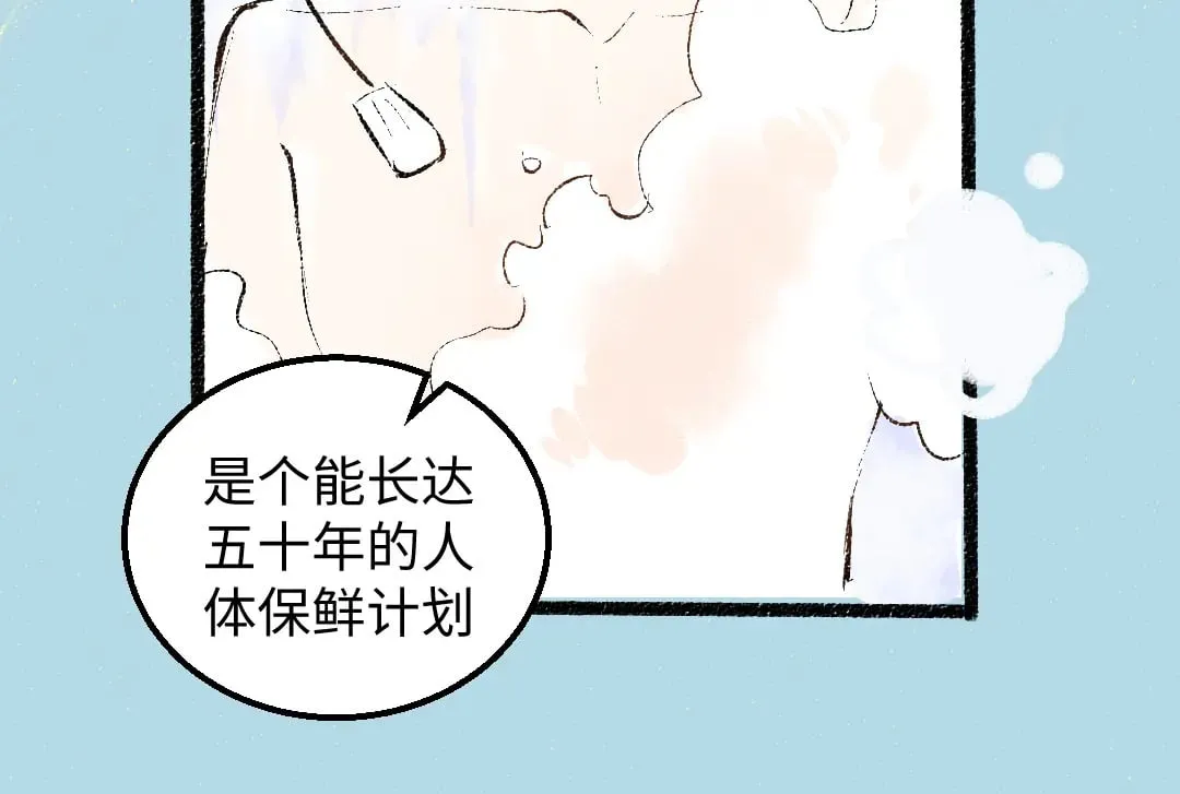 第54话 被唤醒 第27页