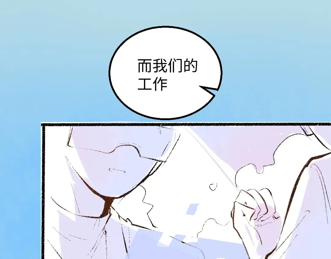 第54话 被唤醒 第28页