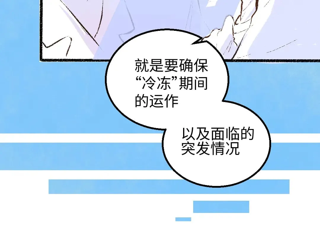 第54话 被唤醒 第29页