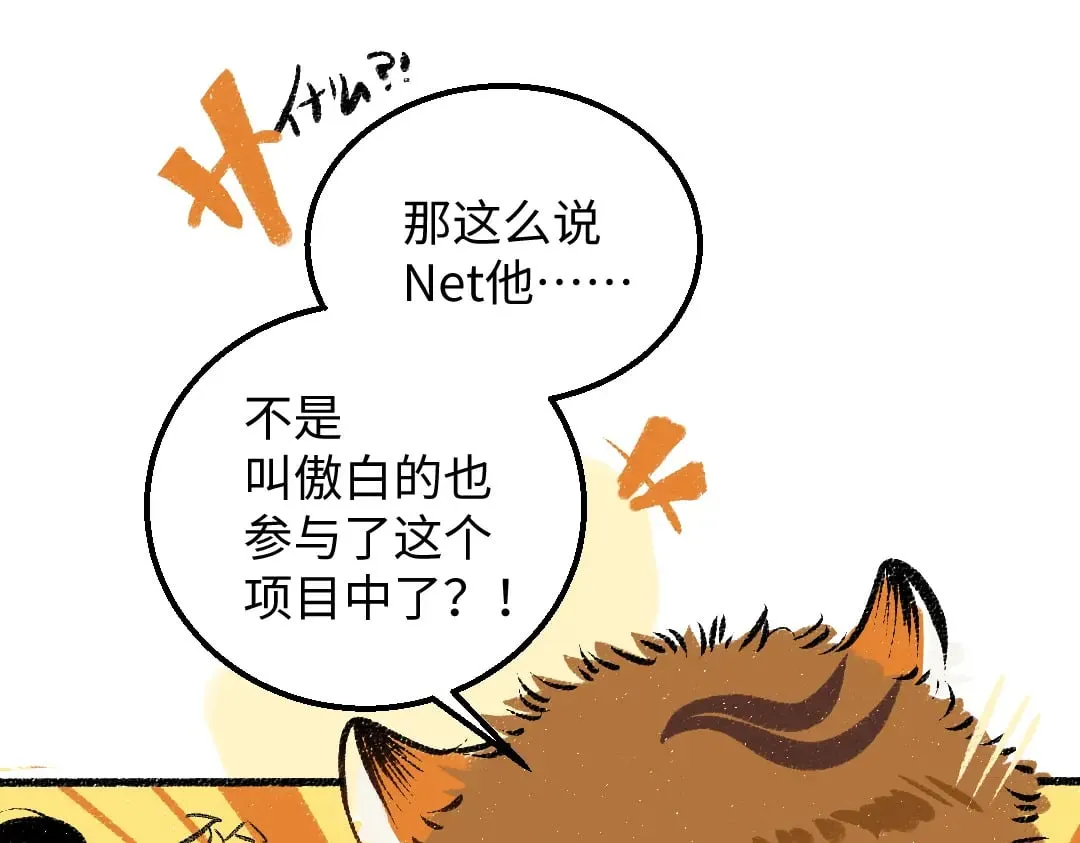 第54话 被唤醒 第30页
