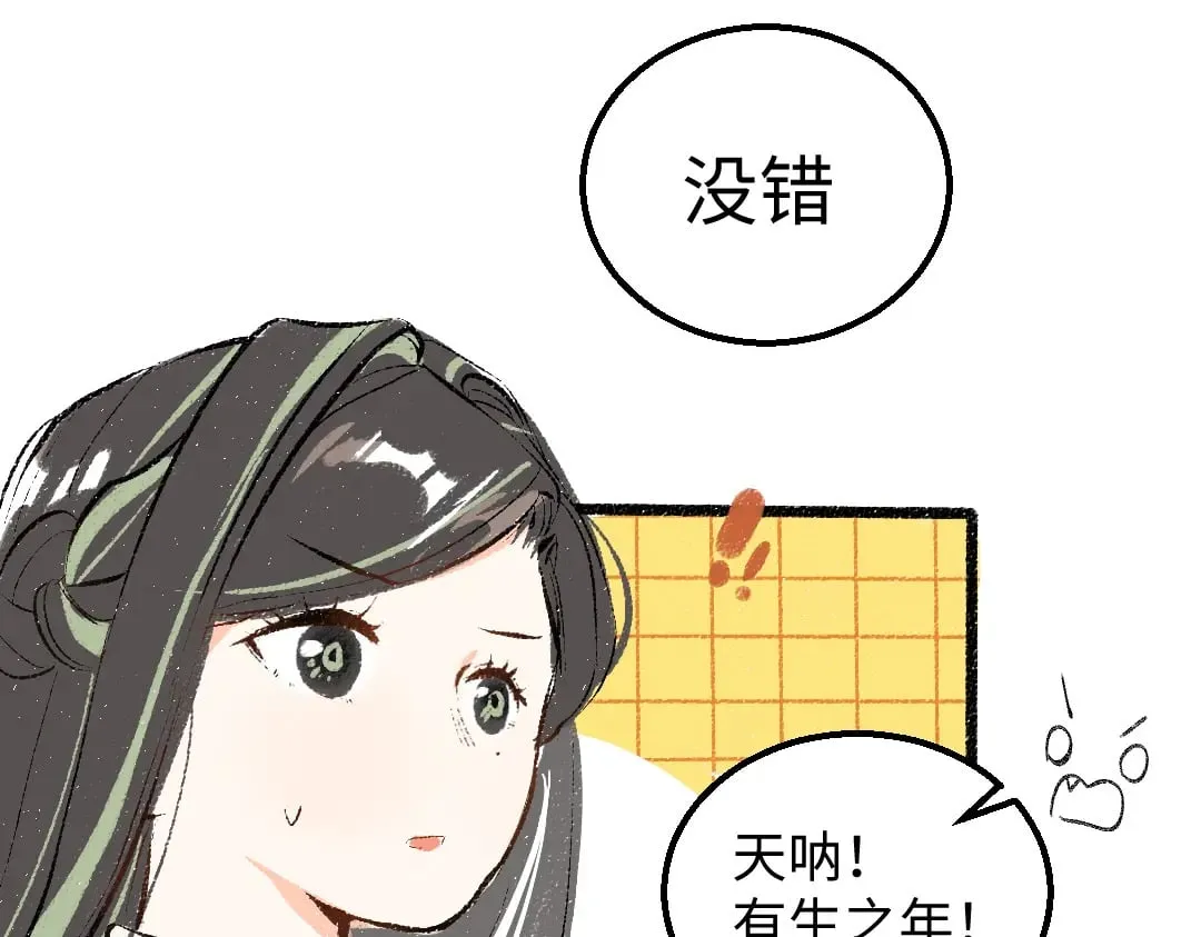 第54话 被唤醒 第32页