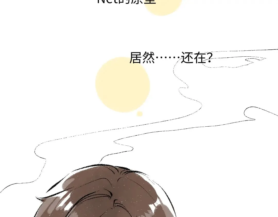 第54话 被唤醒 第35页