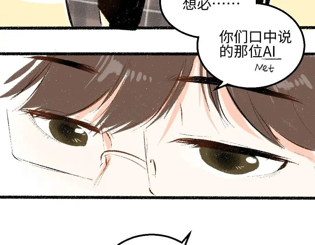 第54话 被唤醒 第37页