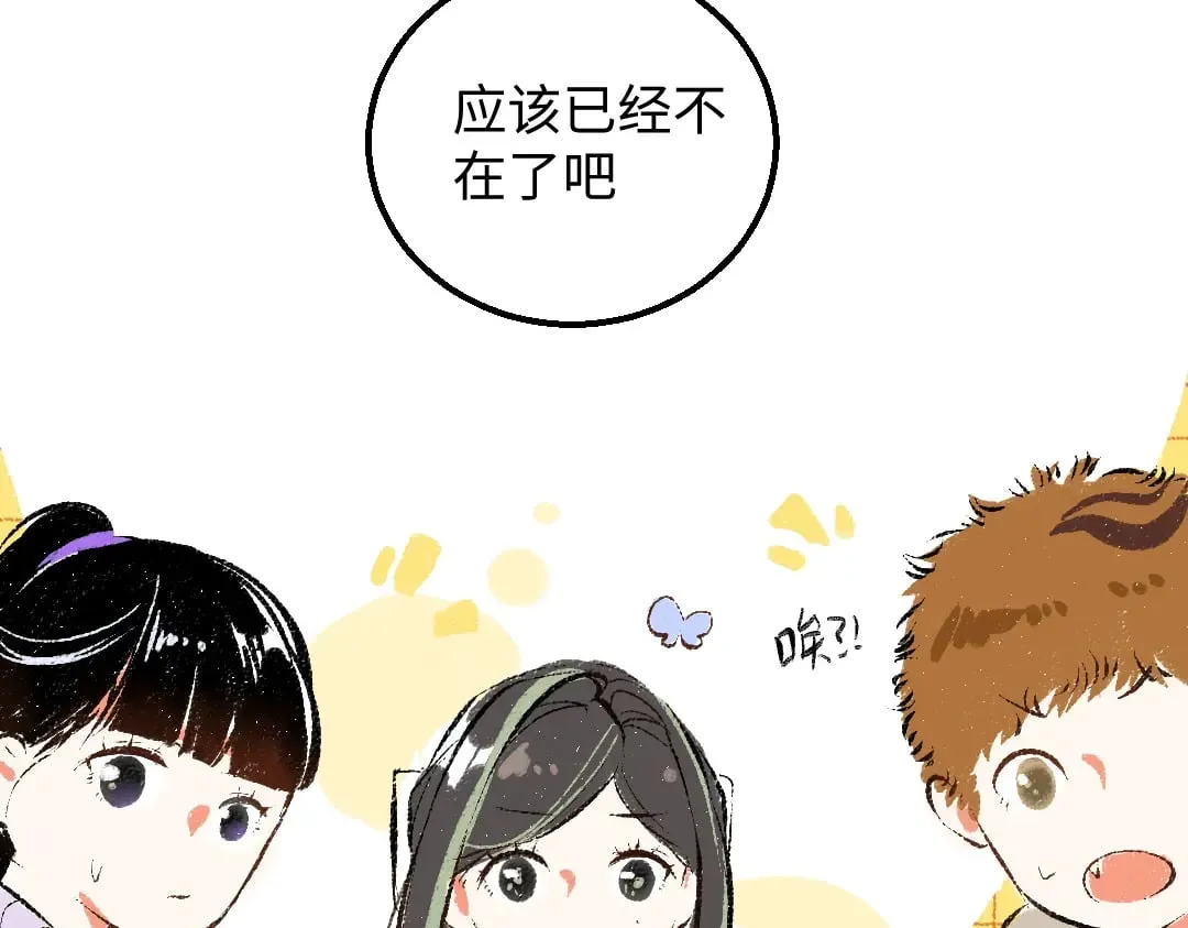 第54话 被唤醒 第38页