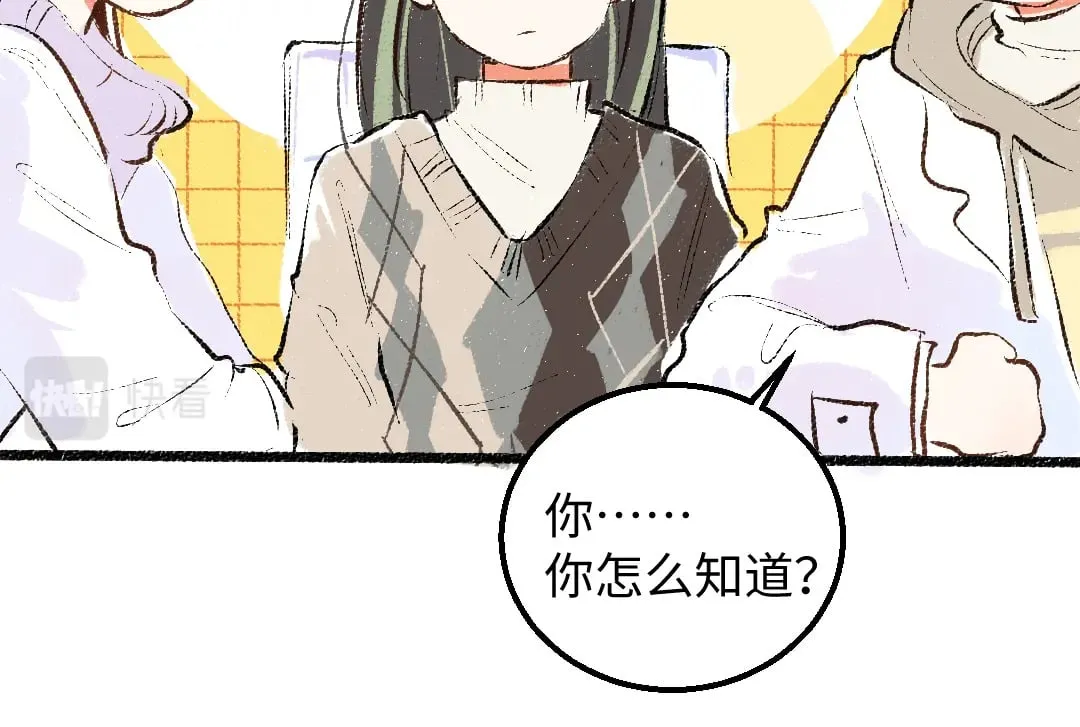 第54话 被唤醒 第39页