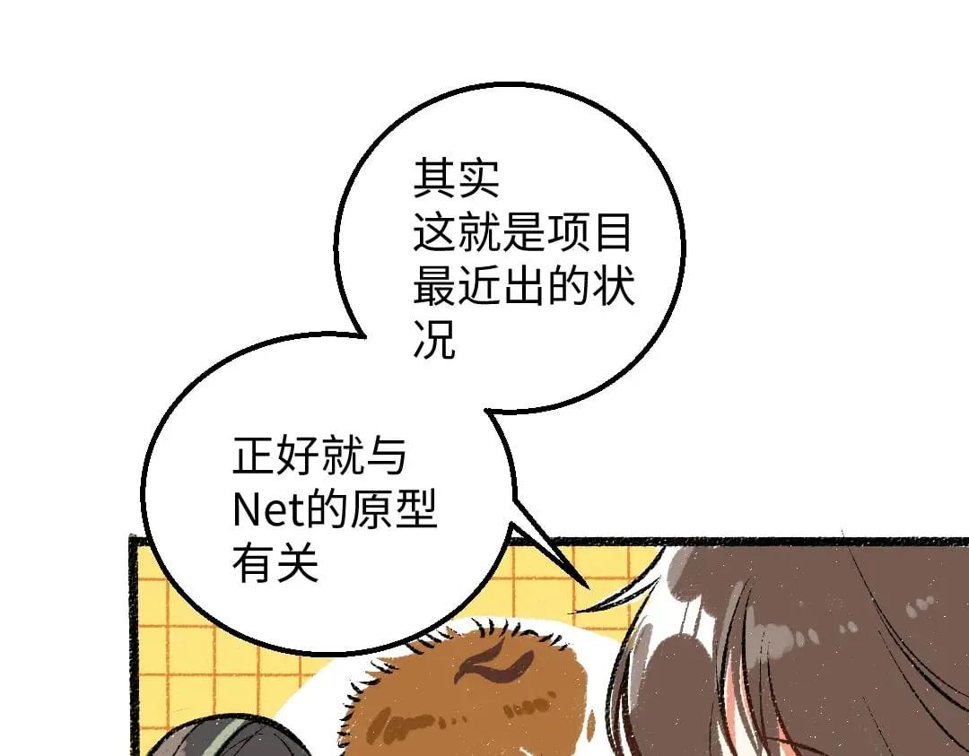 第54话 被唤醒 第40页