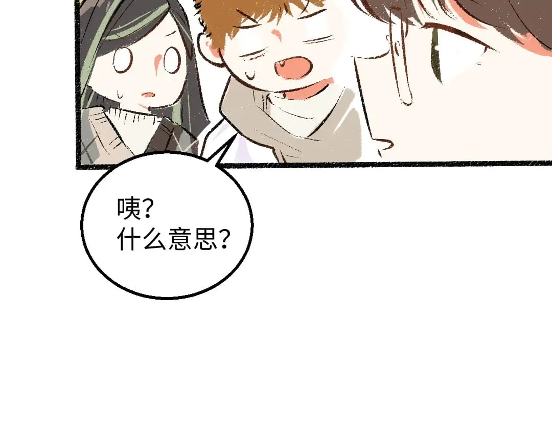 第54话 被唤醒 第41页