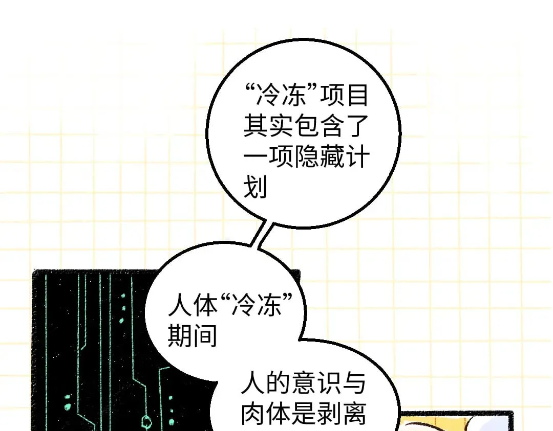 第54话 被唤醒 第42页