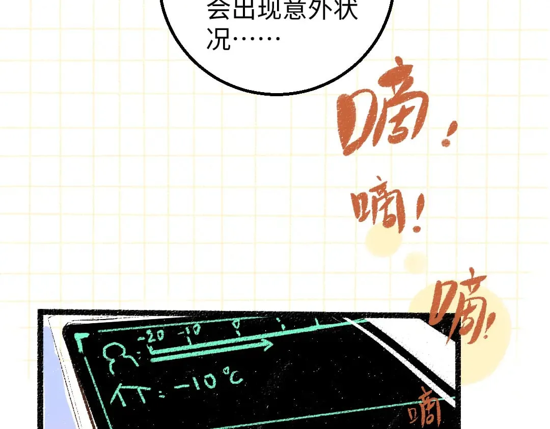 第54话 被唤醒 第45页