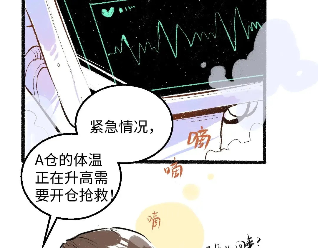 第54话 被唤醒 第46页