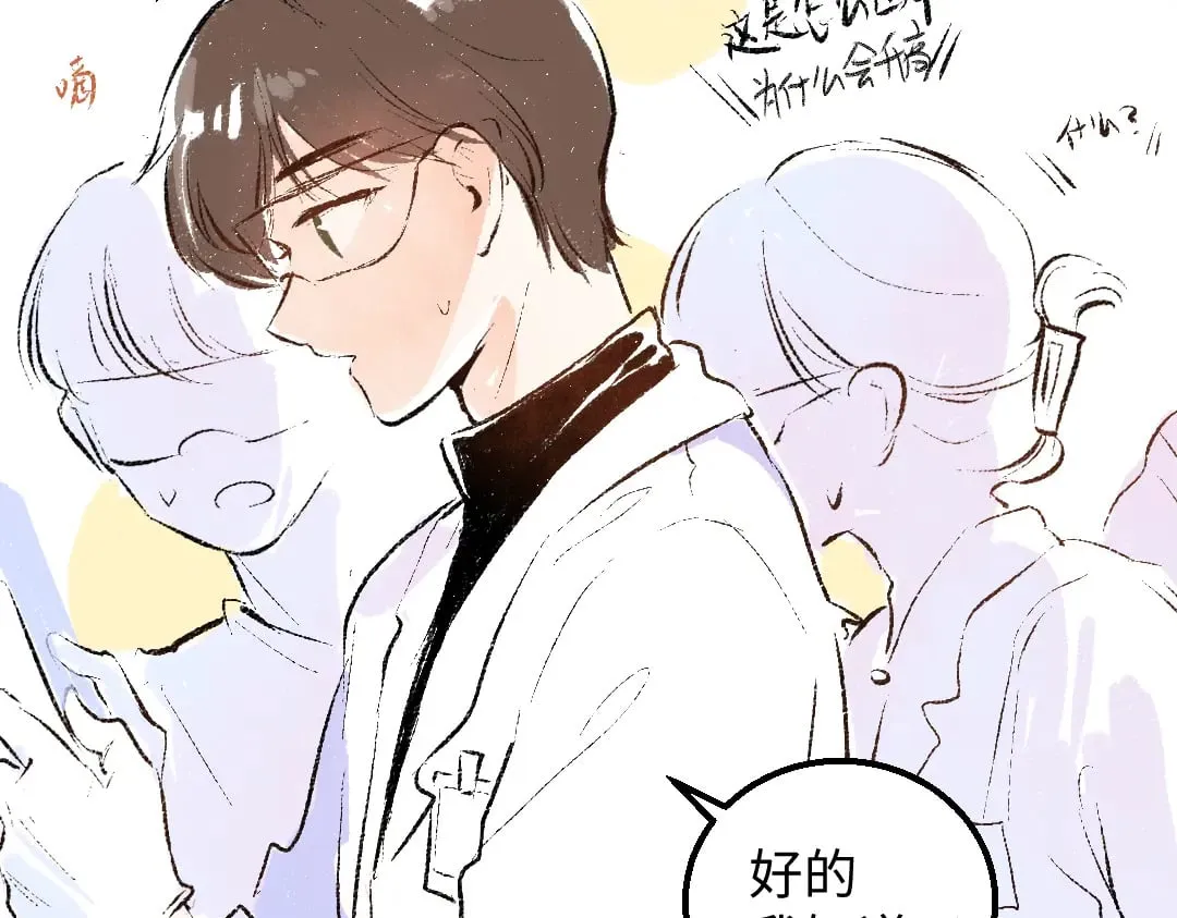 第54话 被唤醒 第47页