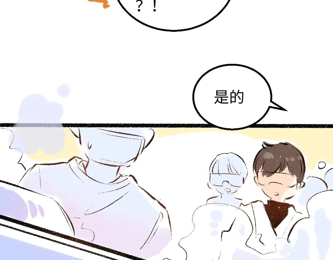 第54话 被唤醒 第49页