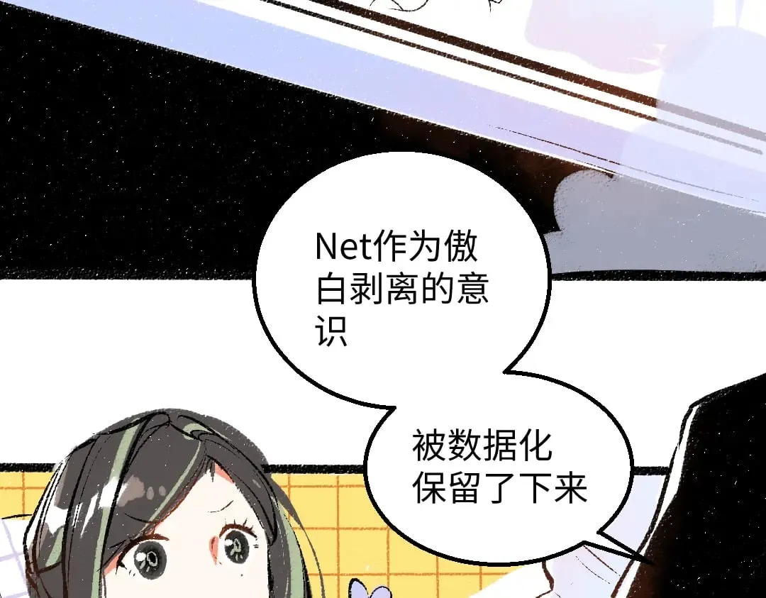 第54话 被唤醒 第50页