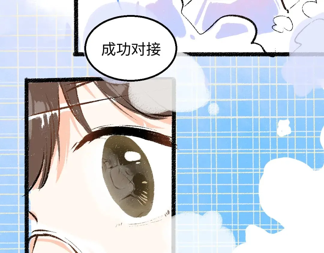 第54话 被唤醒 第53页