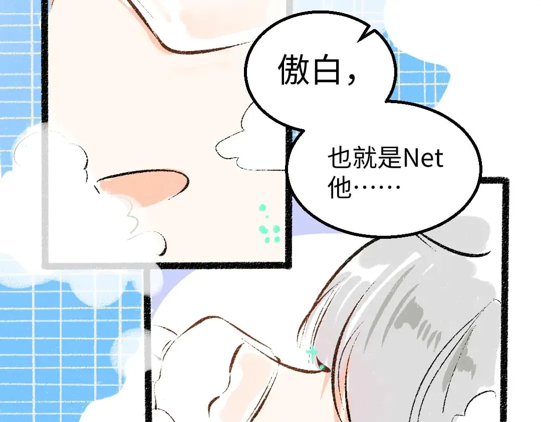 第54话 被唤醒 第54页