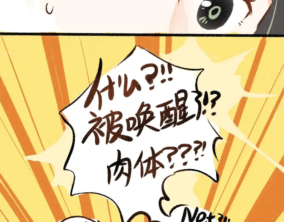 第54话 被唤醒 第60页