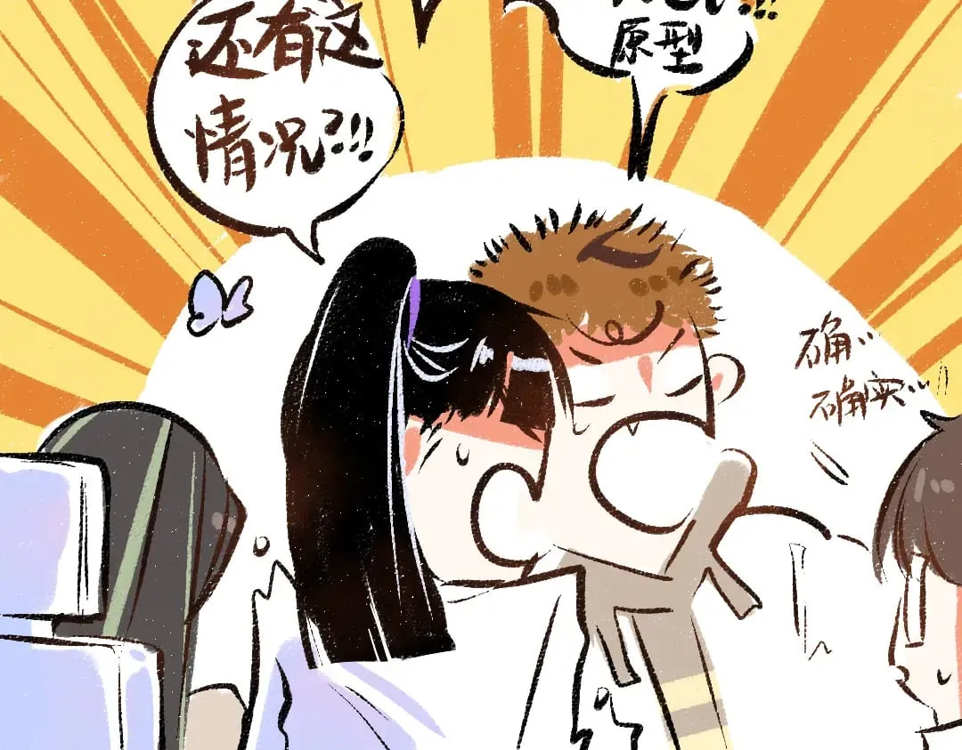 第54话 被唤醒 第61页